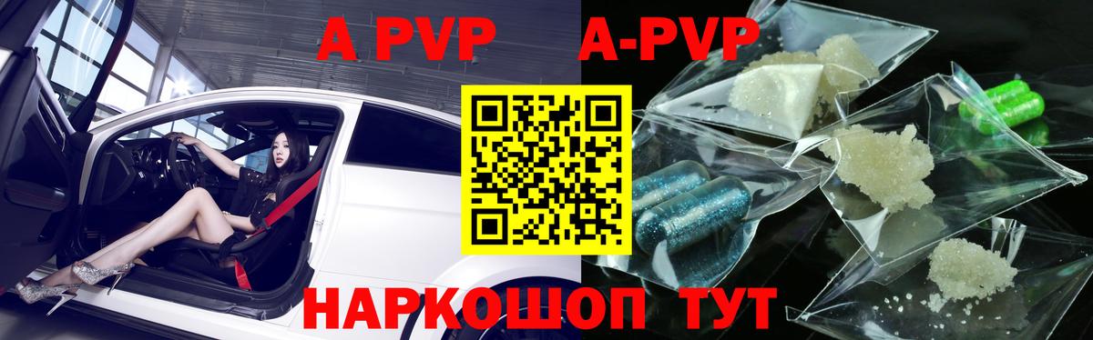 Alpha PVP мука Мичуринск
