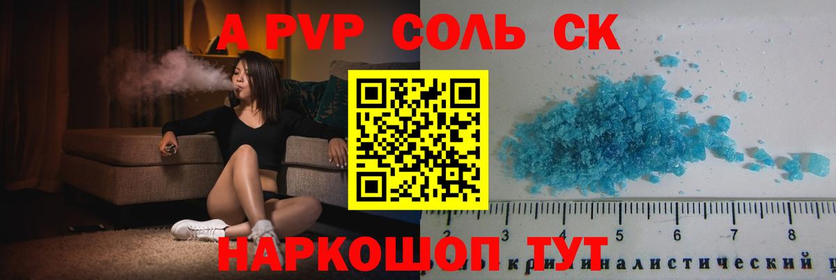 Мичуринск  Alpha PVP кристаллы  Вход с VPN  A-PVP СК КРИС  Alpha PVP крисы CK 