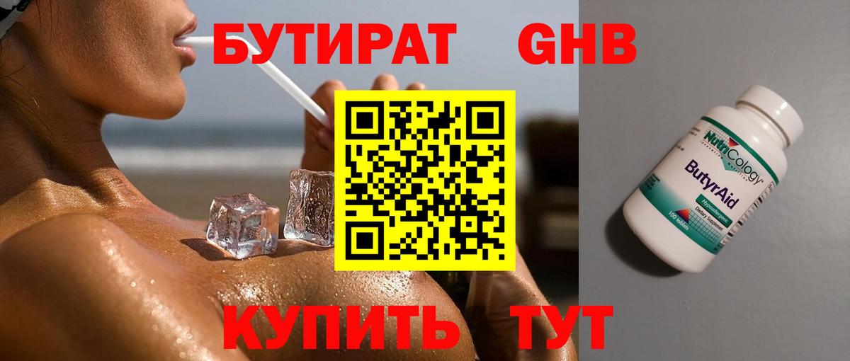 БУТИРАТ оксана  Вход с VPN  Мичуринск 
