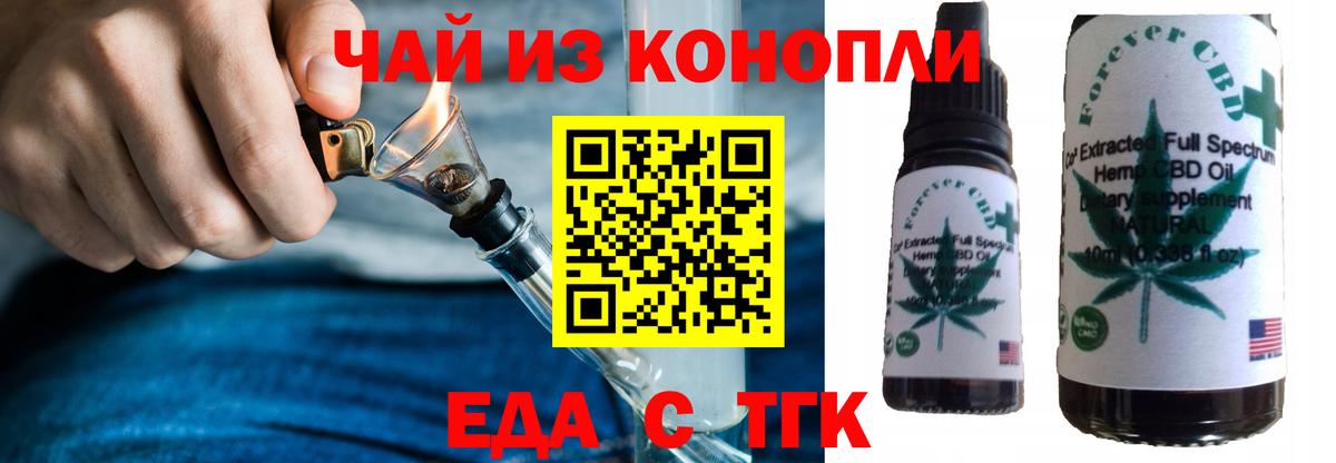 Cannafood марихуана  Вход с VPN  Мичуринск 
