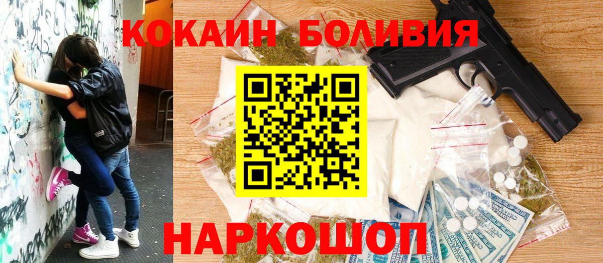 КОКАИН 99%  наркотики  Мичуринск  КОКАИН 98%  Вход с VPN 
