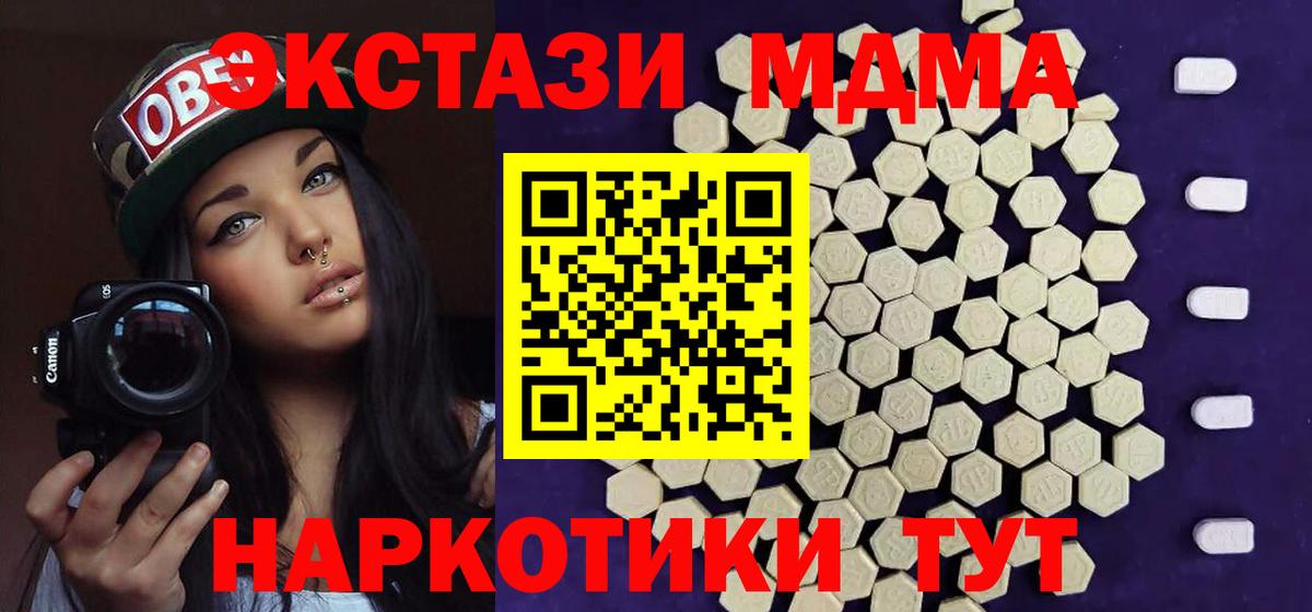 Ecstasy Дубай  Вход с VPN  ЭКСТАЗИ Cube  Мичуринск 
