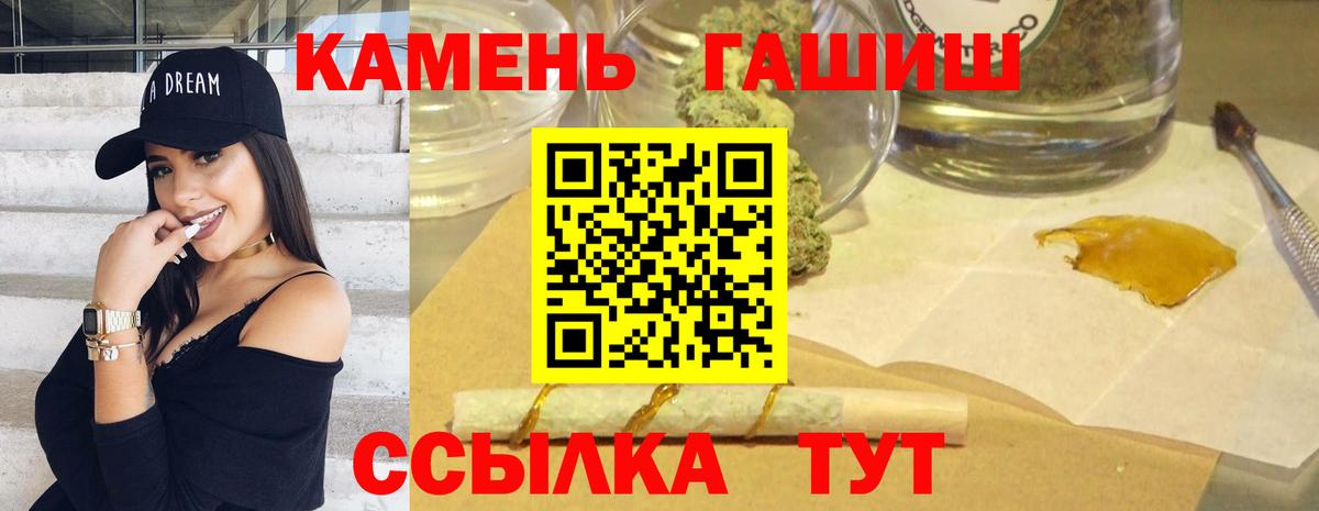 Гашиш Premium Мичуринск