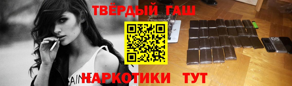 ГАШИШ убойный  Вход с VPN  ГАШИШ VHQ  Мичуринск 