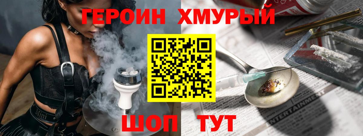 Мичуринск  Героин Афган  Вход с VPN 