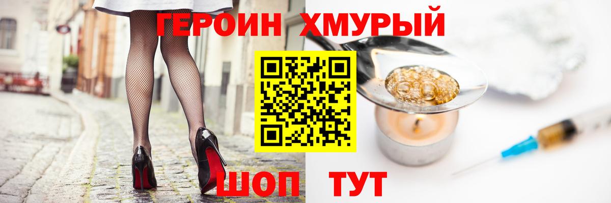ГЕРОИН гречка Мичуринск