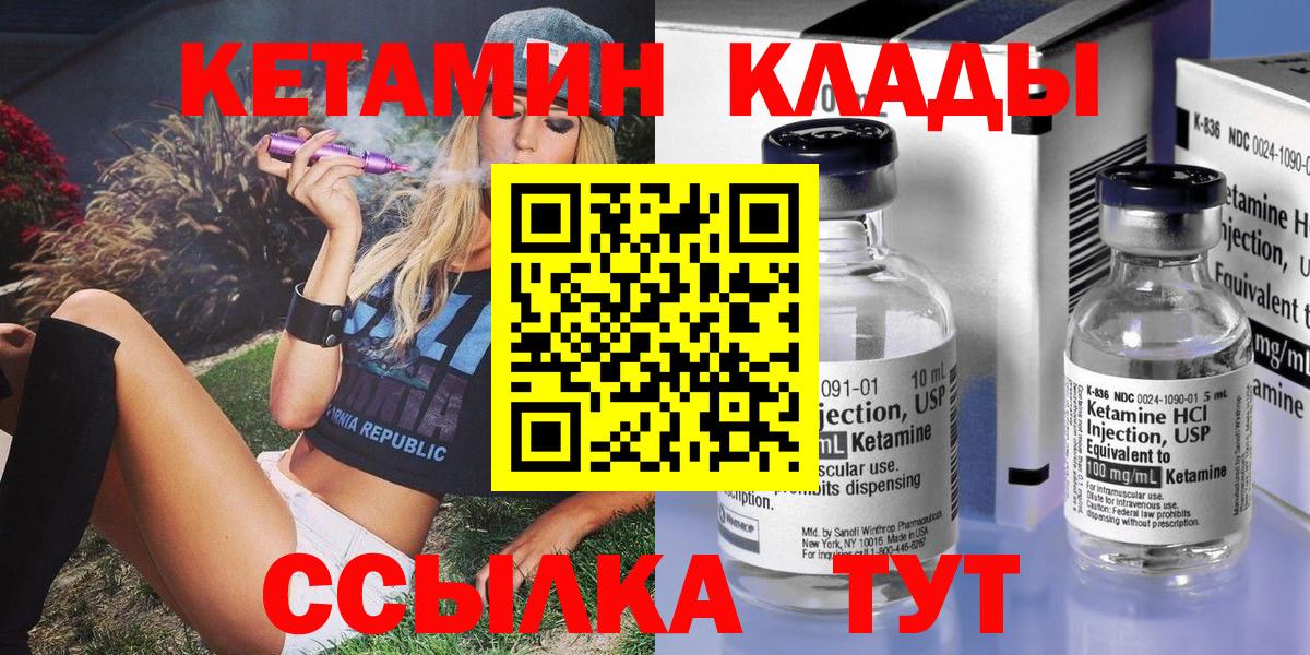 Кетамин ketamine  Вход с VPN  Мичуринск  Кетамин VHQ 