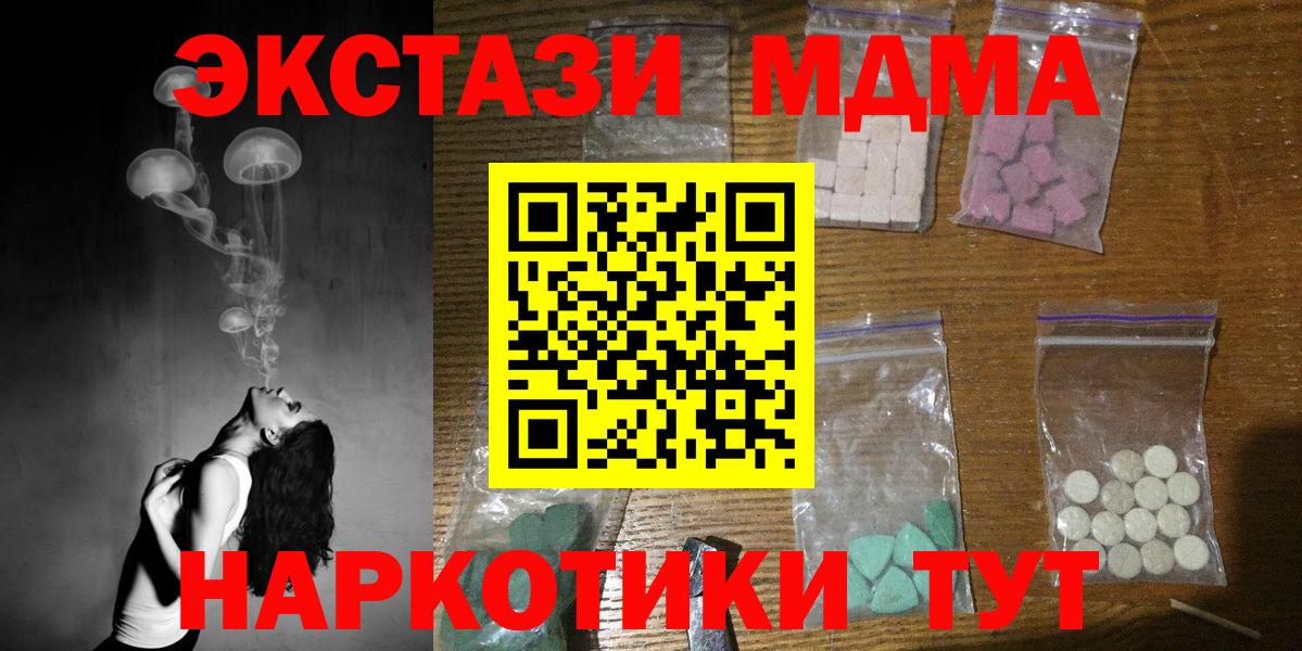 Мичуринск  МДМА VHQ  Вход с VPN  MDMA Molly 