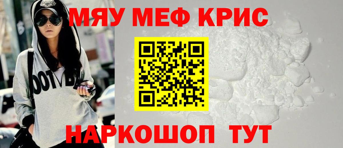МЕФ  Мичуринск