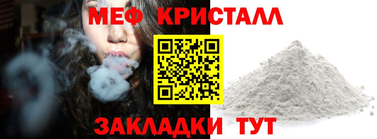 Мичуринск  Меф  Вход с VPN  Меф VHQ 