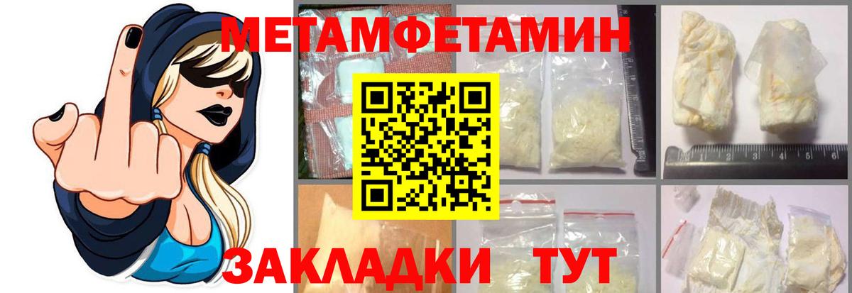Метамфетамин Methamphetamine Мичуринск