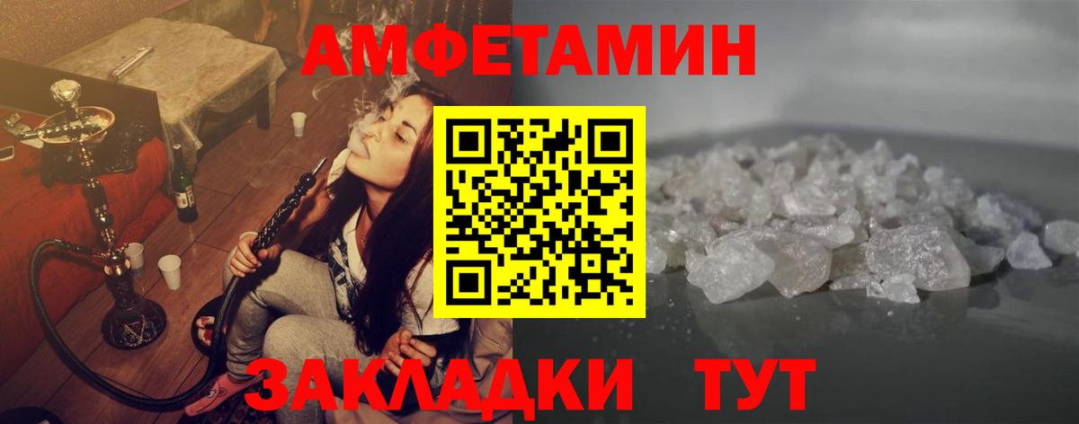 Первитин Methamphetamine  Вход с VPN  Мичуринск 